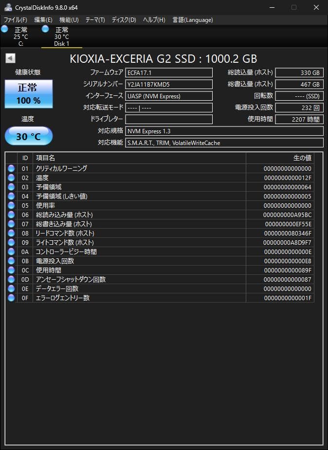 内蔵型SSD KIOXIA EXCERIA G2 1000.2GB SSD