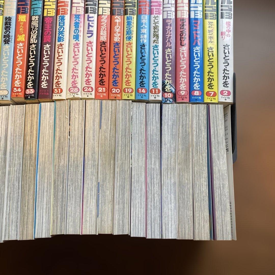 【漫画セット送料無料】リイド社　ゴルゴ13 さいとうたかを　62巻セット