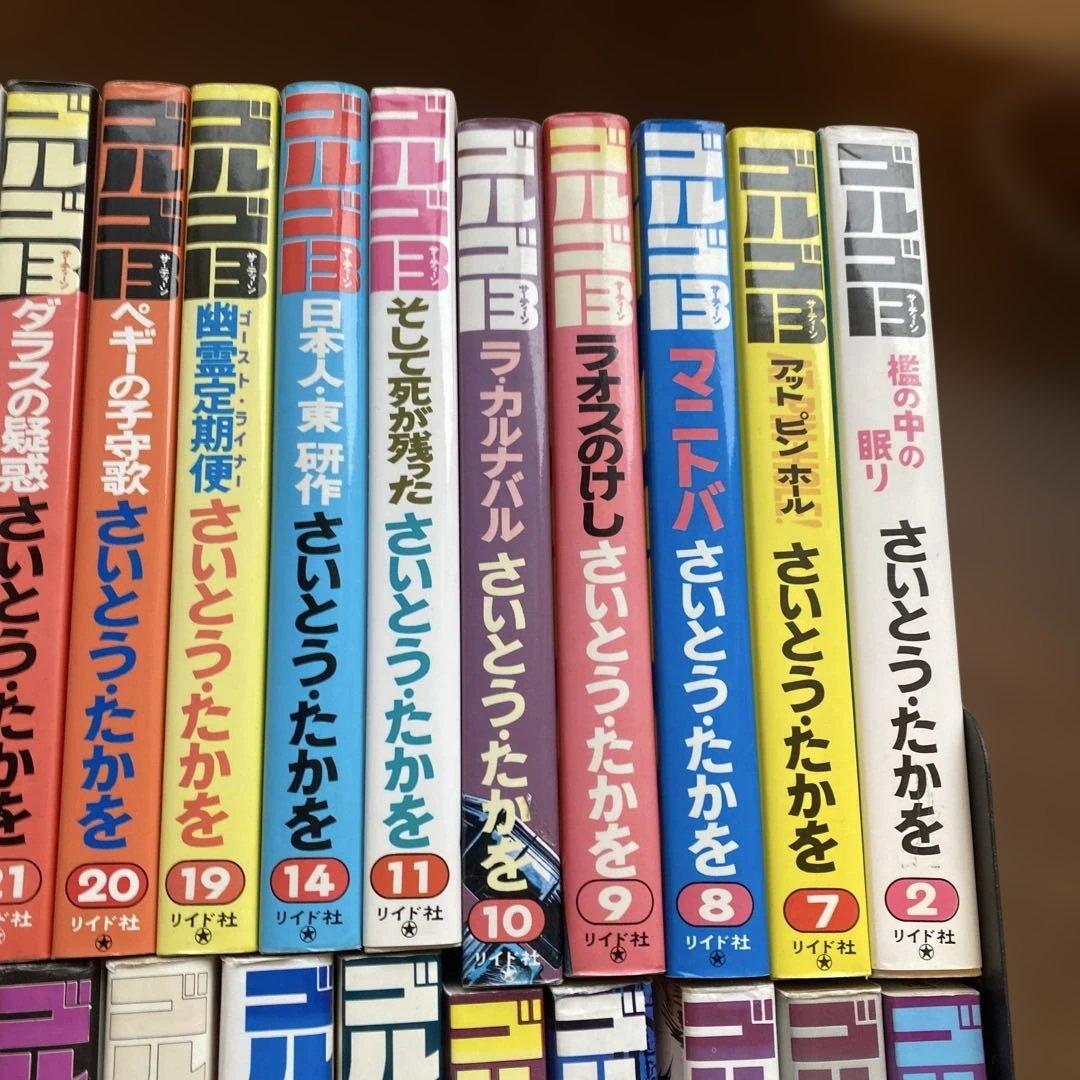 【漫画セット送料無料】リイド社　ゴルゴ13 さいとうたかを　62巻セット