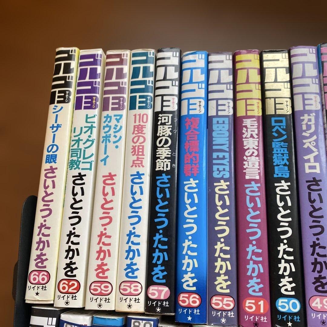 【漫画セット送料無料】リイド社　ゴルゴ13 さいとうたかを　62巻セット
