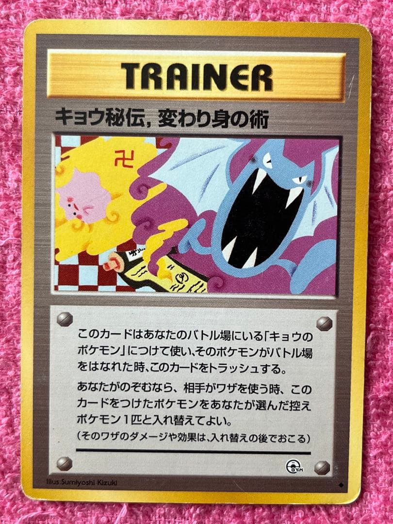 ポケモンカード　旧裏　海外規制　イラスト修正前　4枚
