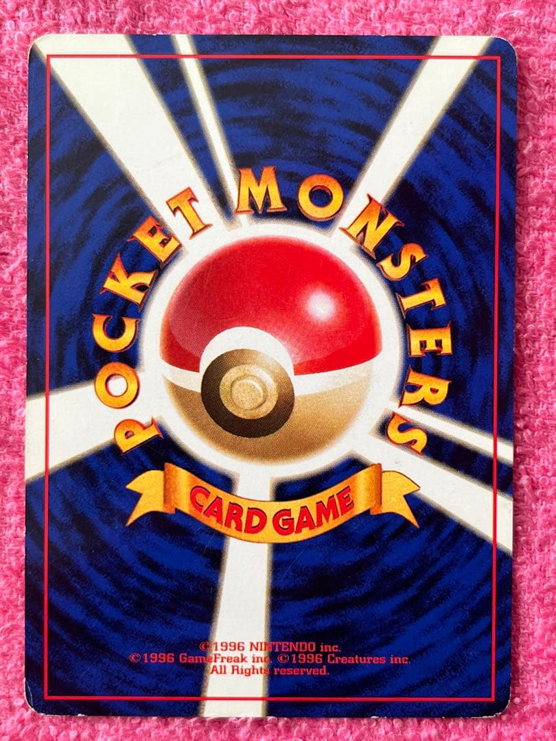 ポケモンカード　旧裏　海外規制　イラスト修正前　4枚