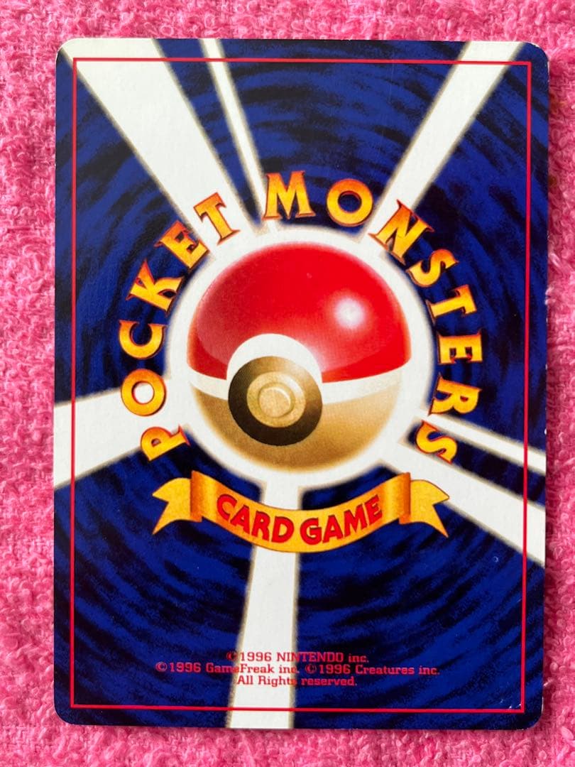 ポケモンカード　旧裏　海外規制　イラスト修正前　4枚