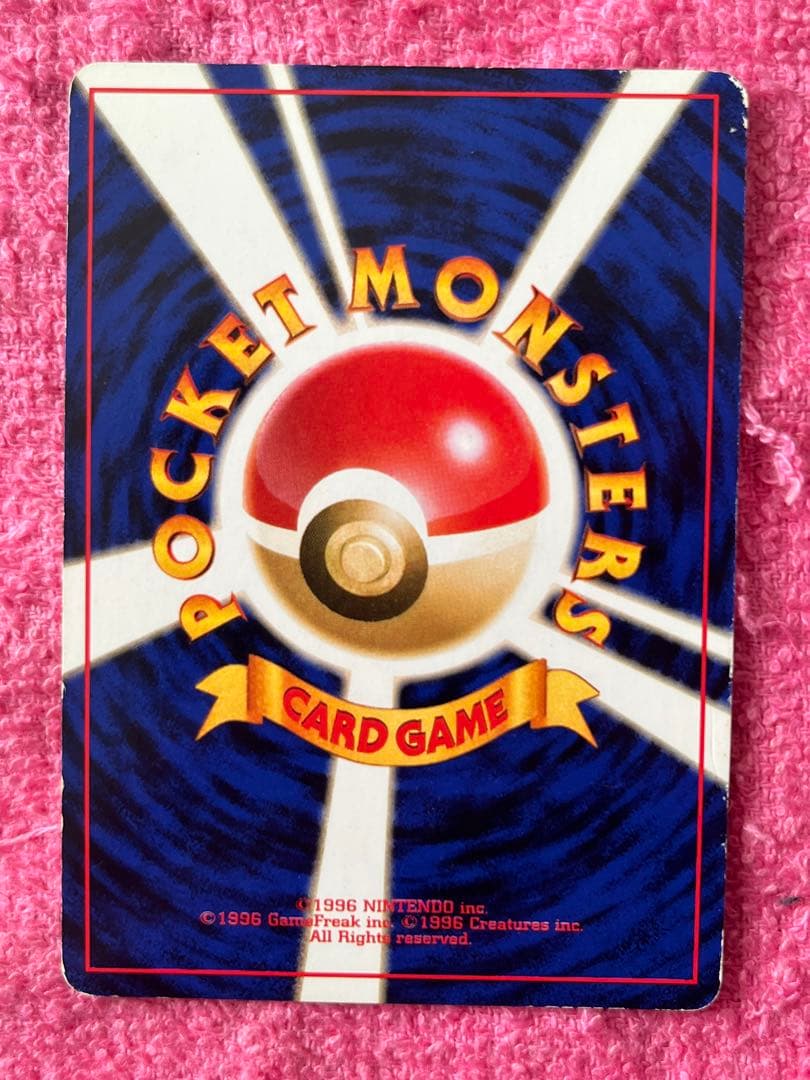 ポケモンカード　旧裏　海外規制　イラスト修正前　4枚