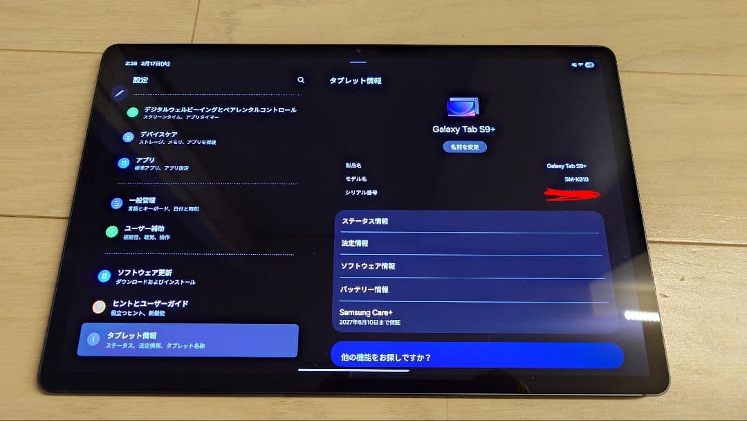 SAMSUNG Galaxy Tab S9+ 本体 タブレットとスタンドのみ