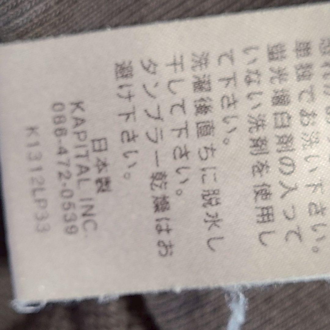 KAPITAL キャピタル 後染薄キャンバスサルエルヌーベルパンツ S