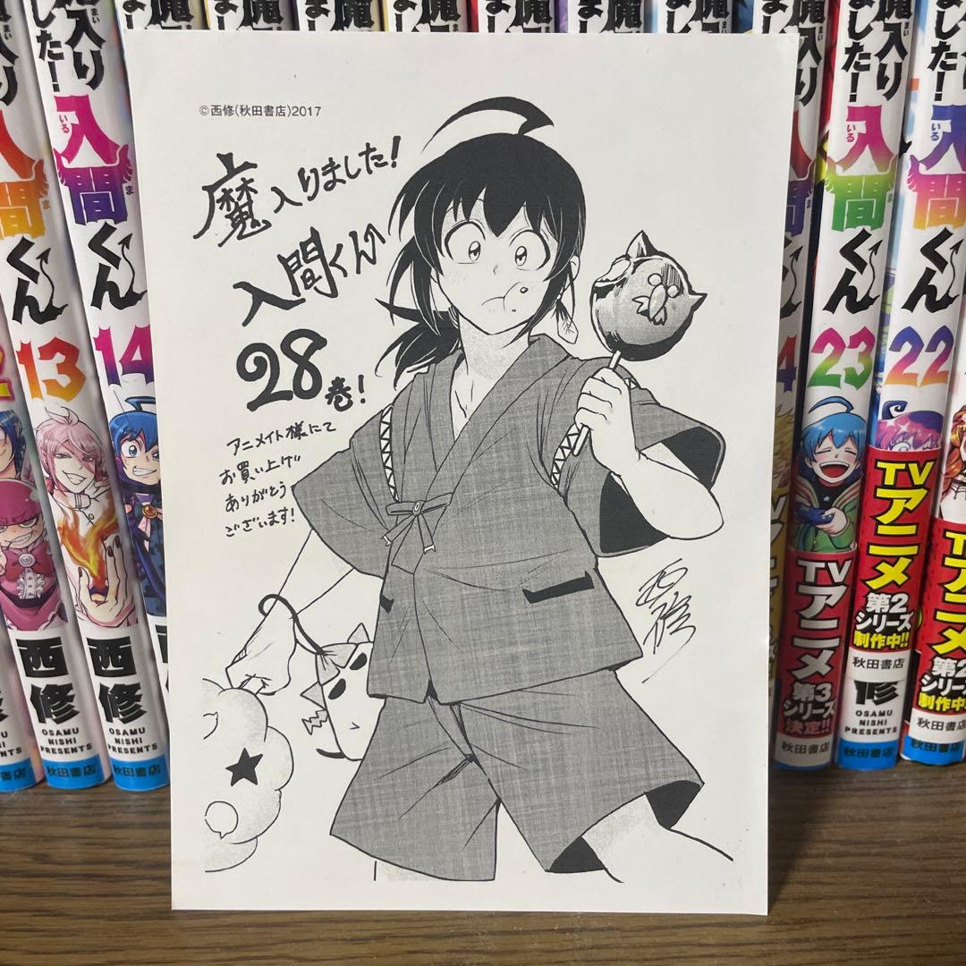魔入りました！入間くん 1~38巻