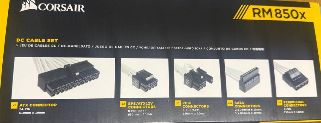 CORSAIR RM850x CP-9020180-JP 850w電源white