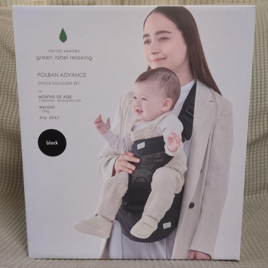 【美品】green label relaxing ヒップシート