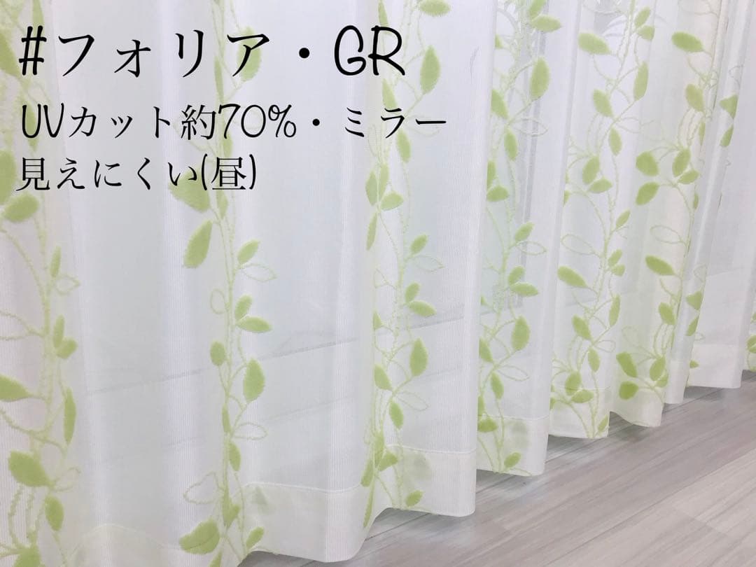 ローズ☆Ⅲ　レースカーテン　3セット(6枚)
