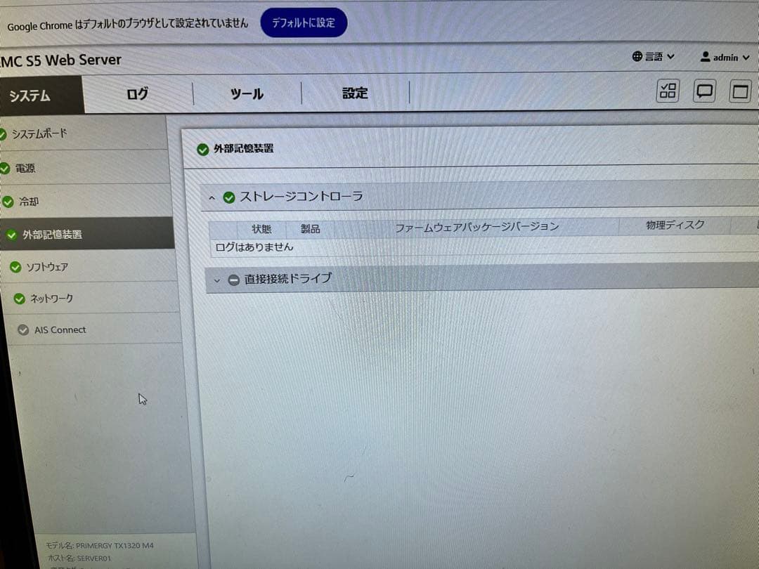 ②FUJITSU Server PRIMERGY TX1320 M4 900GB