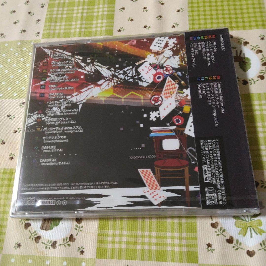 希少　まふまふ　夢色シグナル　正規品　新品未開封　ボカロ　歌い手　CD