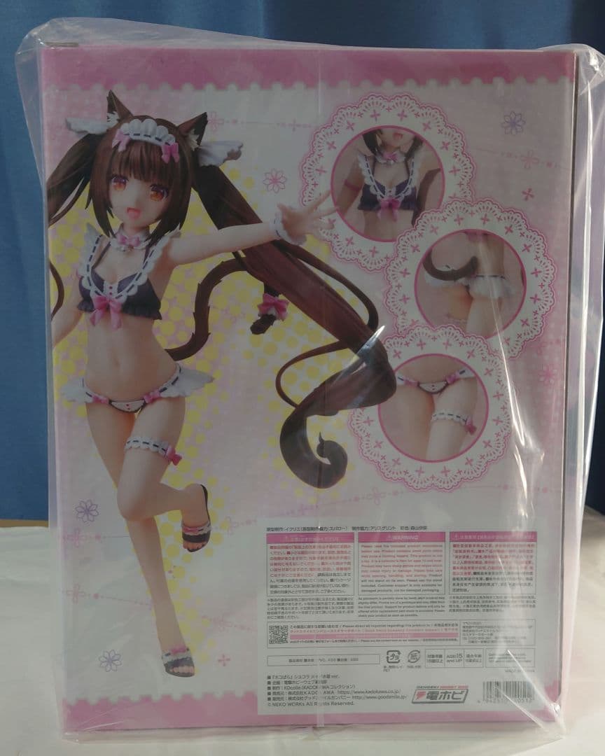 KDcolle ネコぱら ショコラ メイド水着ver. 1/7 完成品フィギュア