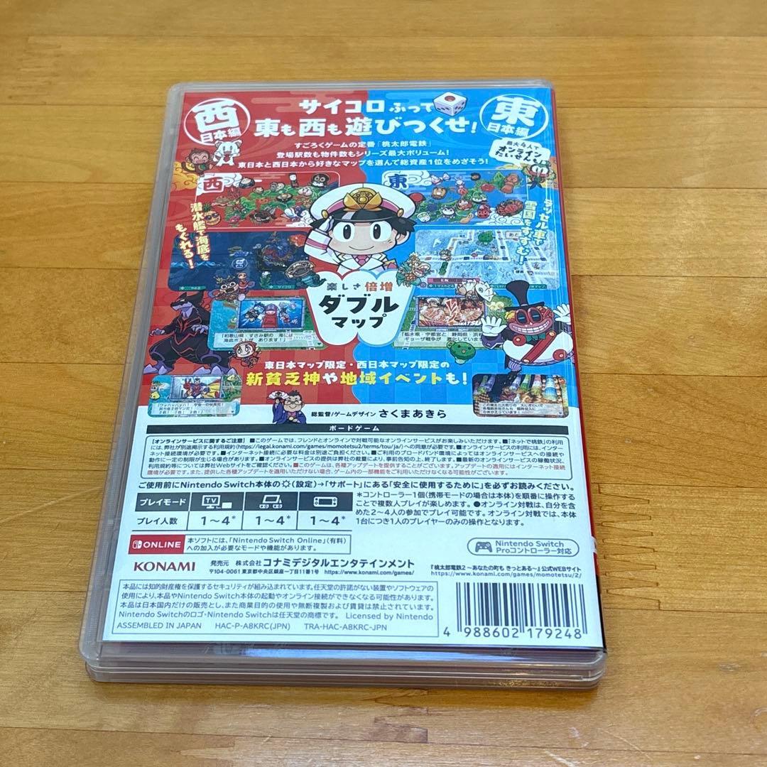 桃太郎電鉄2 東日本編+西日本編Switch 早期購入特典付