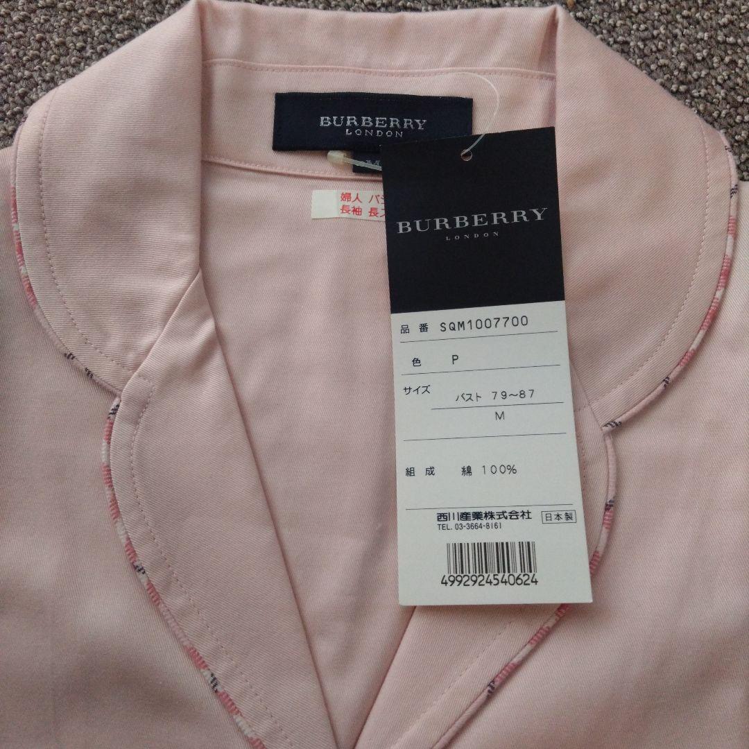 Burberry バーバリー パジャマ ピンク系 綿100%