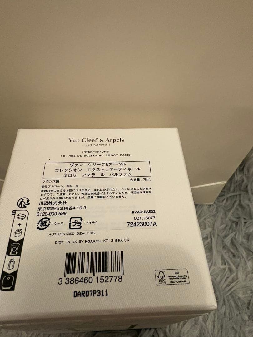 新品　Van Cleef & Arpels Néroli Amara 100ml