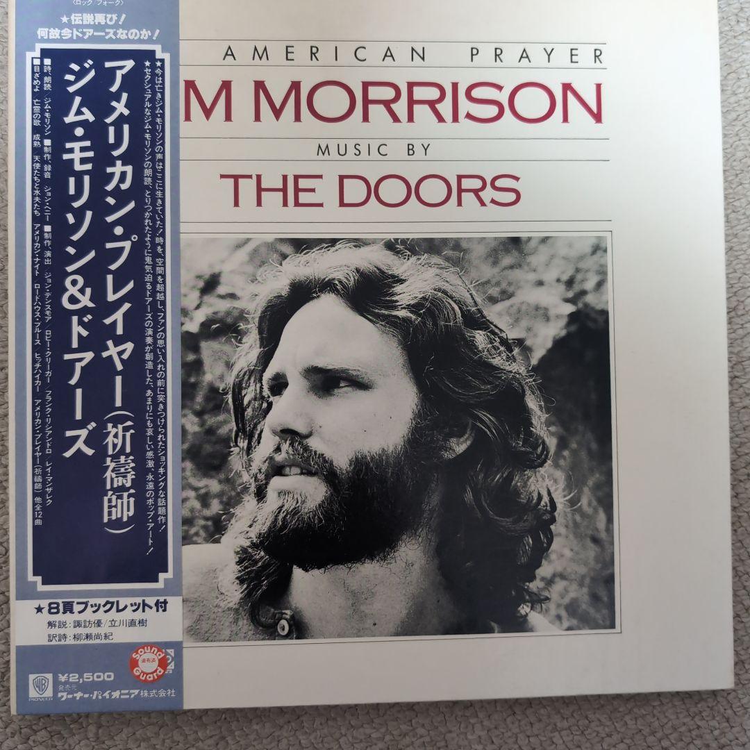 THE DOORS LP6枚まとめ売り