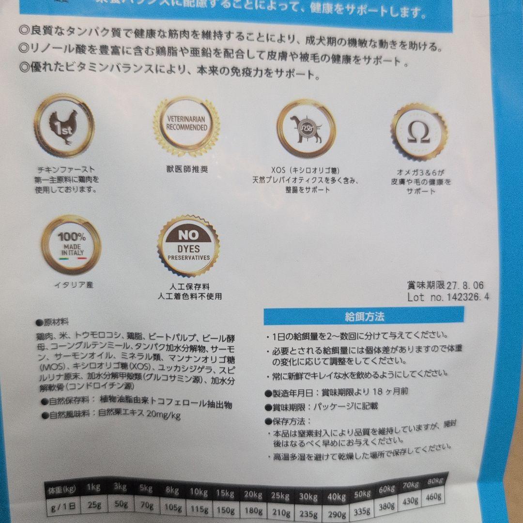 mariさん専用 ELMO ドッグフード 800g×3／3kg×1