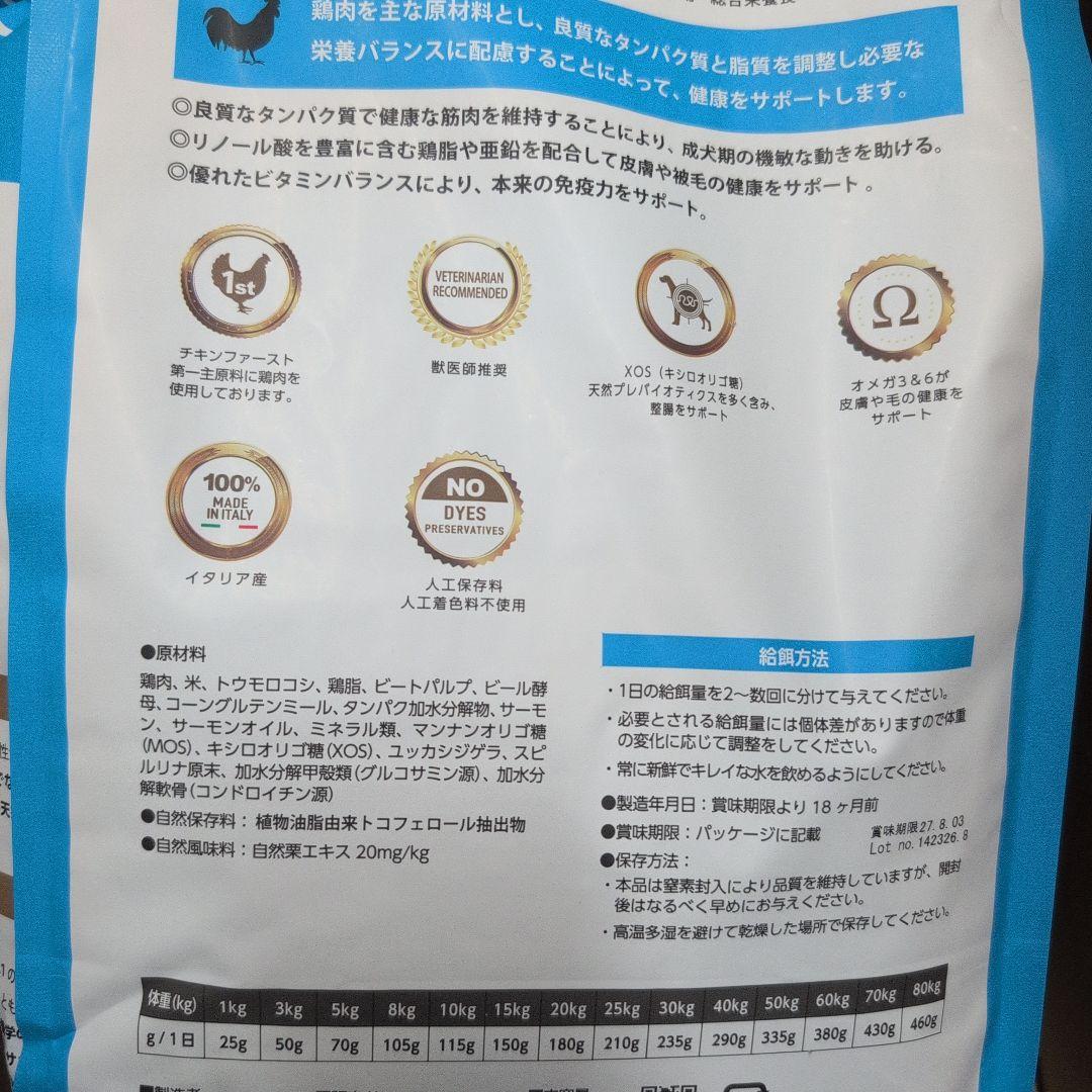 mariさん専用 ELMO ドッグフード 800g×3／3kg×1