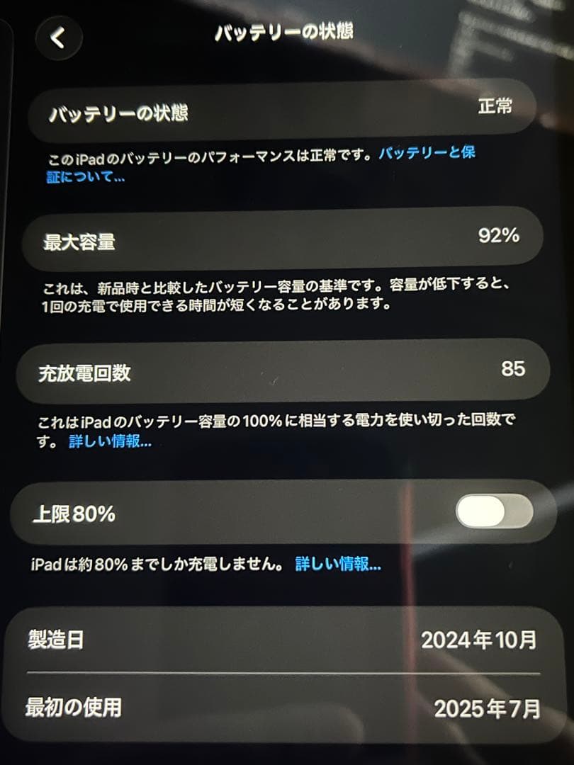IPad 11インチ(A16) 128GB シルバー 第11世代 美品 完品