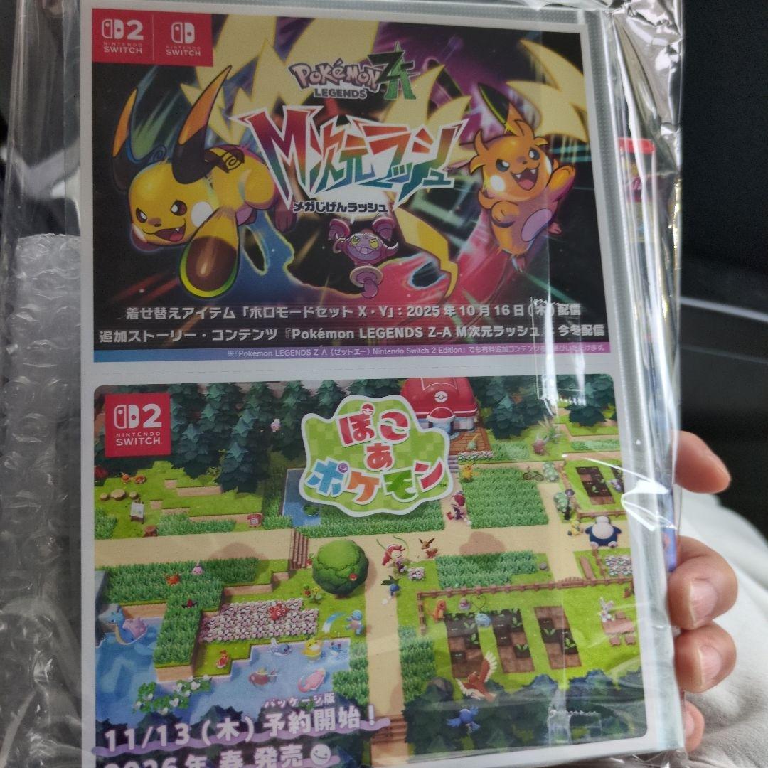 Pokémon Legends: Z A Switch 2 Edition