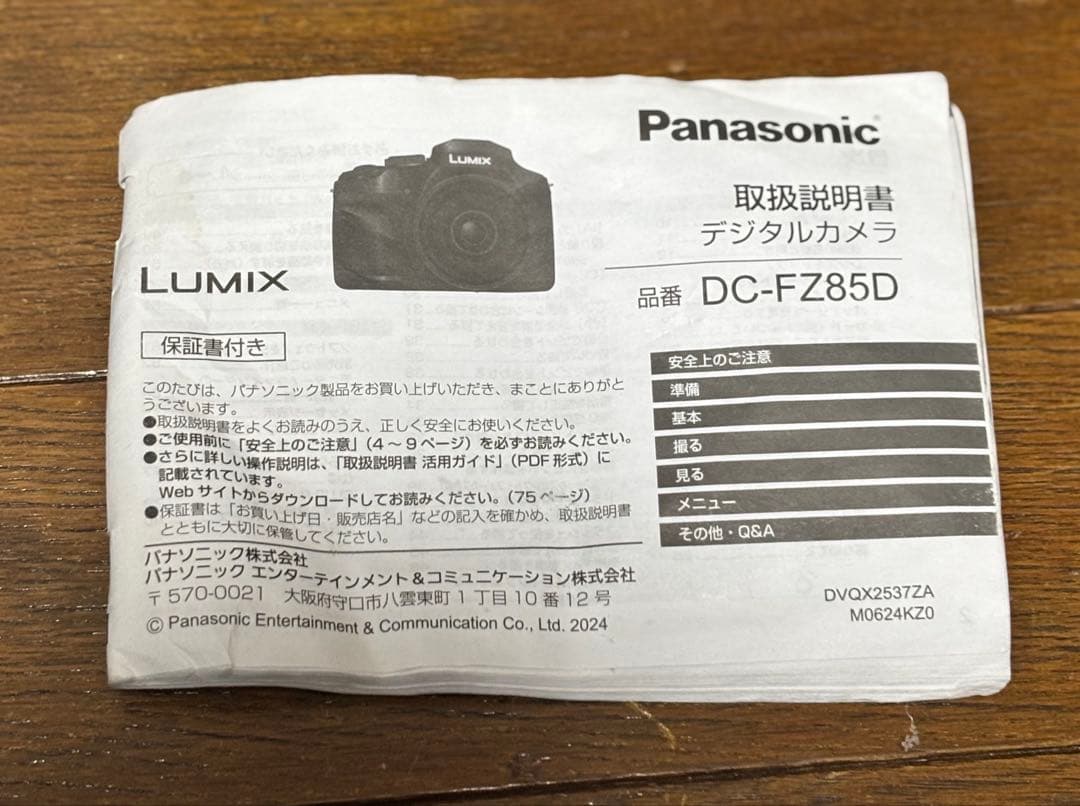 LUMIX DC-FZ85D デジタル一眼レフ SDカード128GB付き