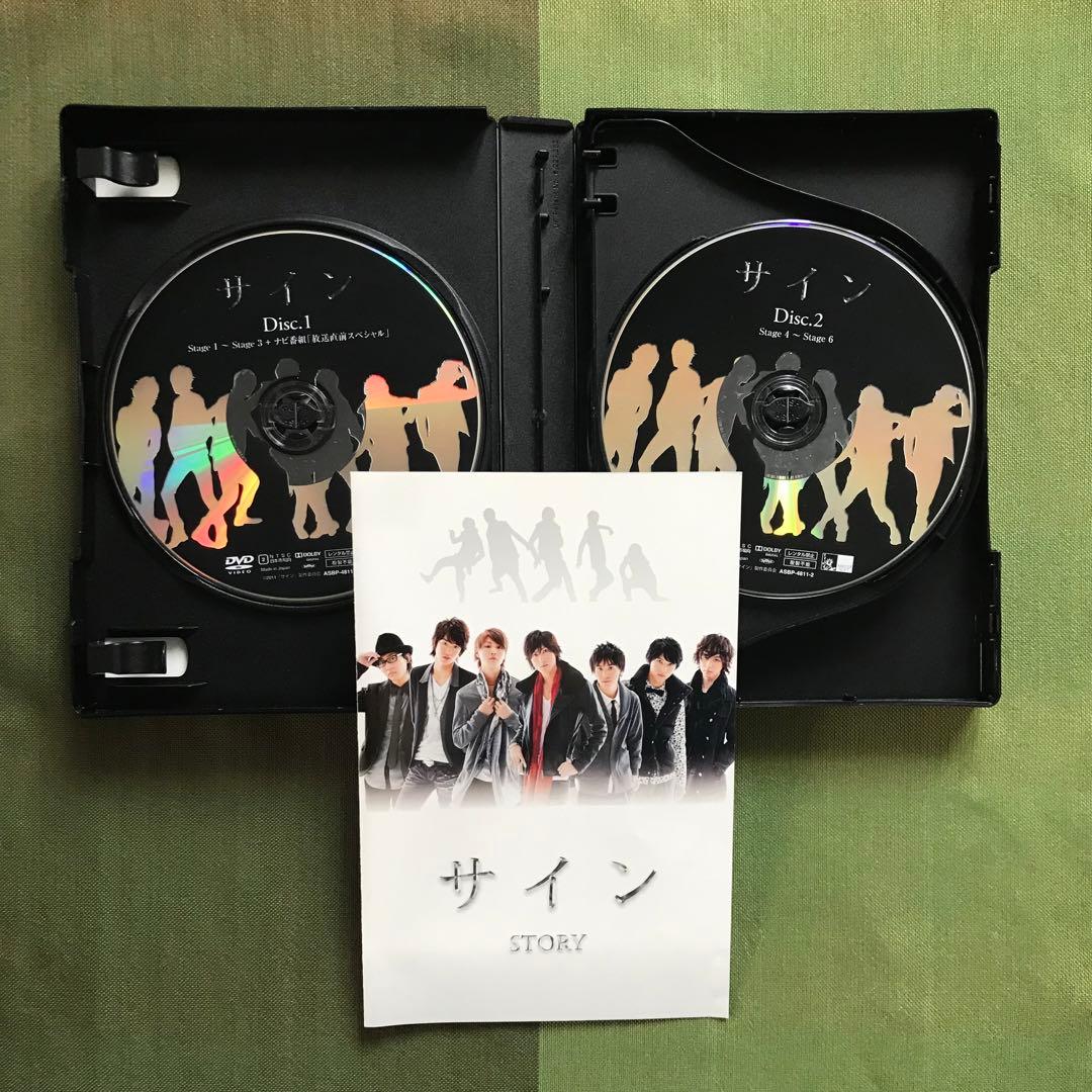 サイン DVD BOX ドラマ 吉沢亮 桜田通 平間壮一 ハンサム アミューズ