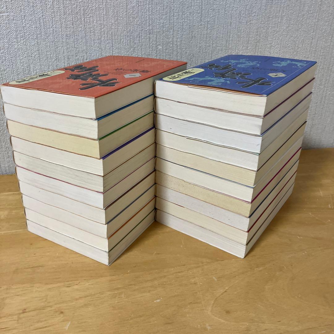 水滸伝 全巻19巻 読本1冊 計20冊文庫本セット