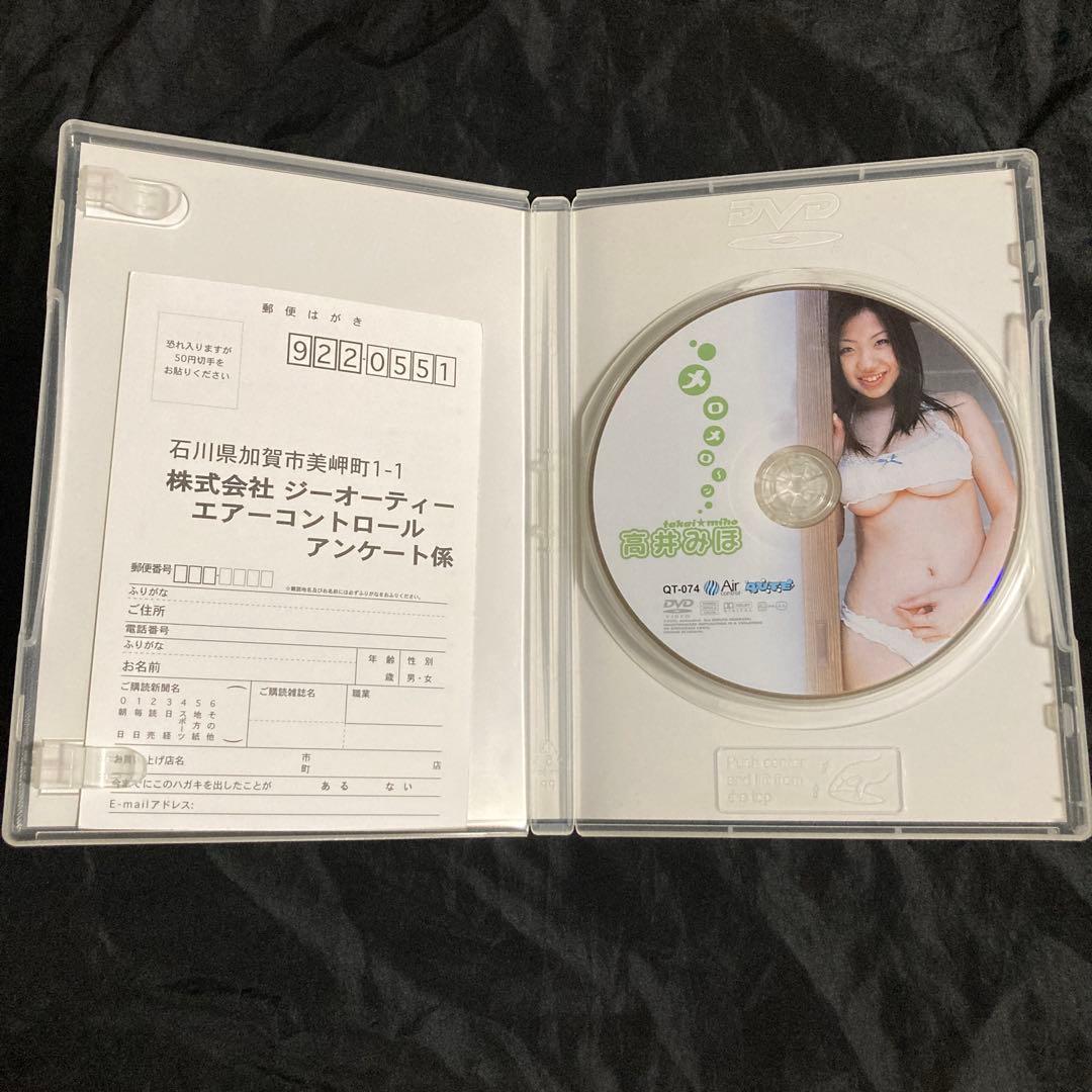 【美品】高井みほ メロメロ〜ン DVD グラビアアイドル
