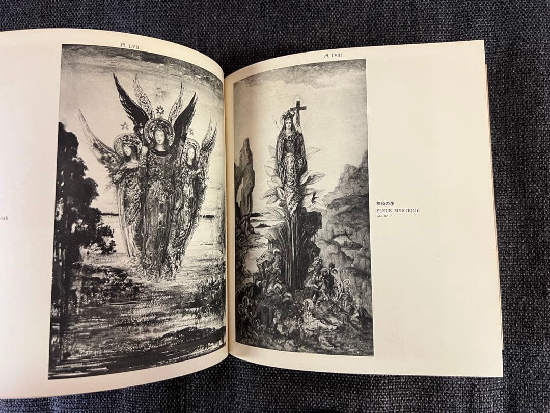 1964初版 GUSTAVE MOREAU展図録 国立西洋美術館 貴重アート本