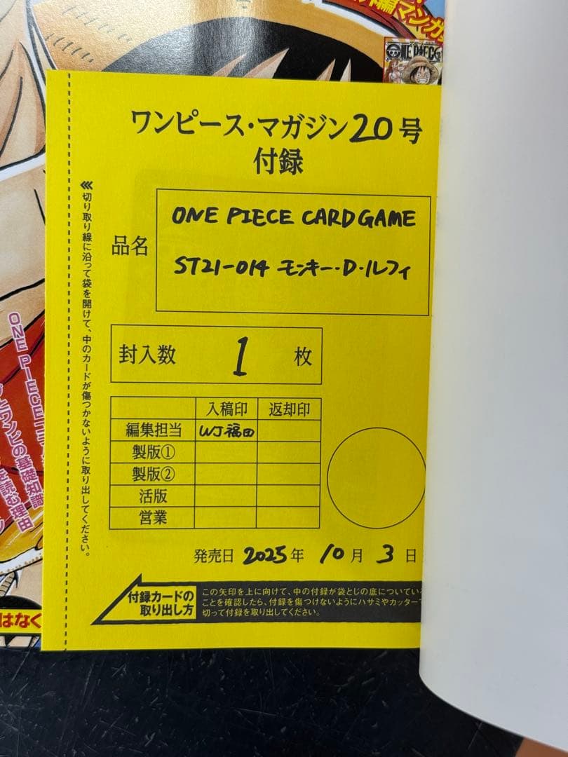 ONE PIECE magazine 特集 週刊少年ジャンプとONE PIEC…