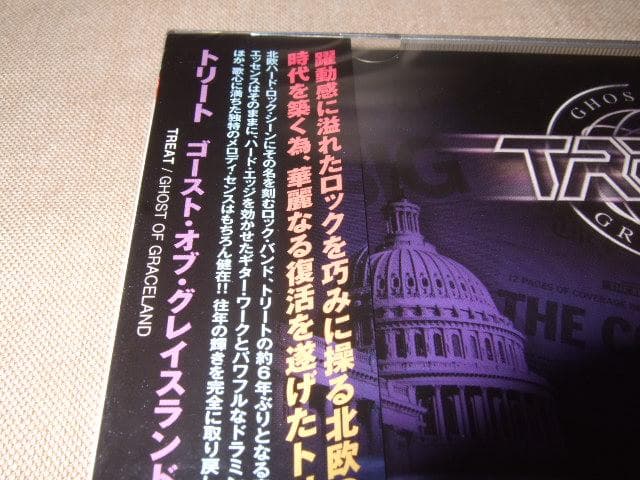 TREAT,新品未開封,国内盤,メロハー,トリート,北欧メロディアスハード