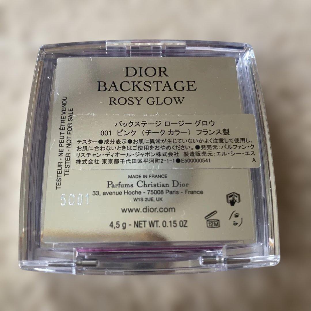 Dior バックステージロージーグロウ001/ロージーグロウスティック015