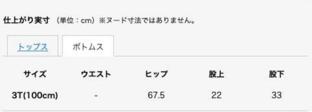 【極美品】100cm Columbia 子ども用スノーボードウェア