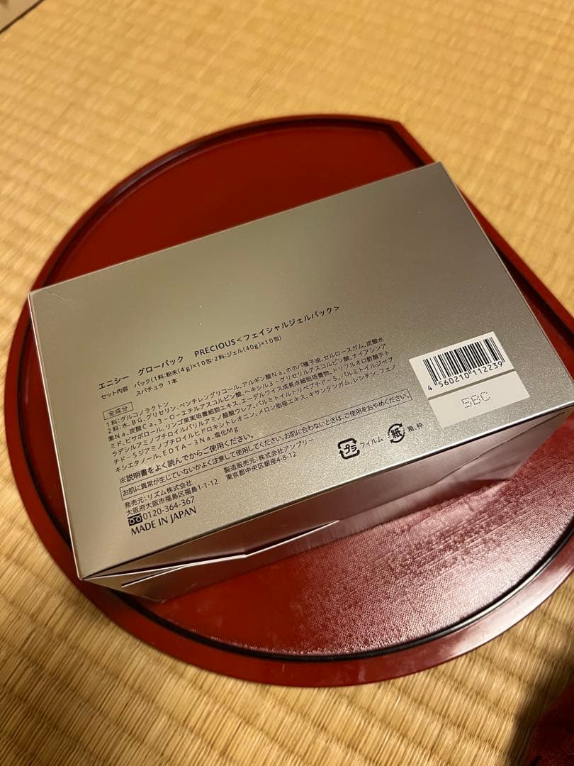 エニシー グローパック プレシャス1箱 10回分