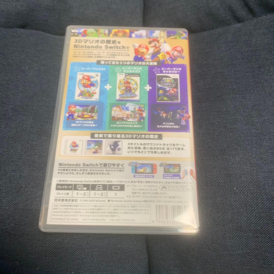スーパーマリオ3Dコレクション　Nintendo Switch