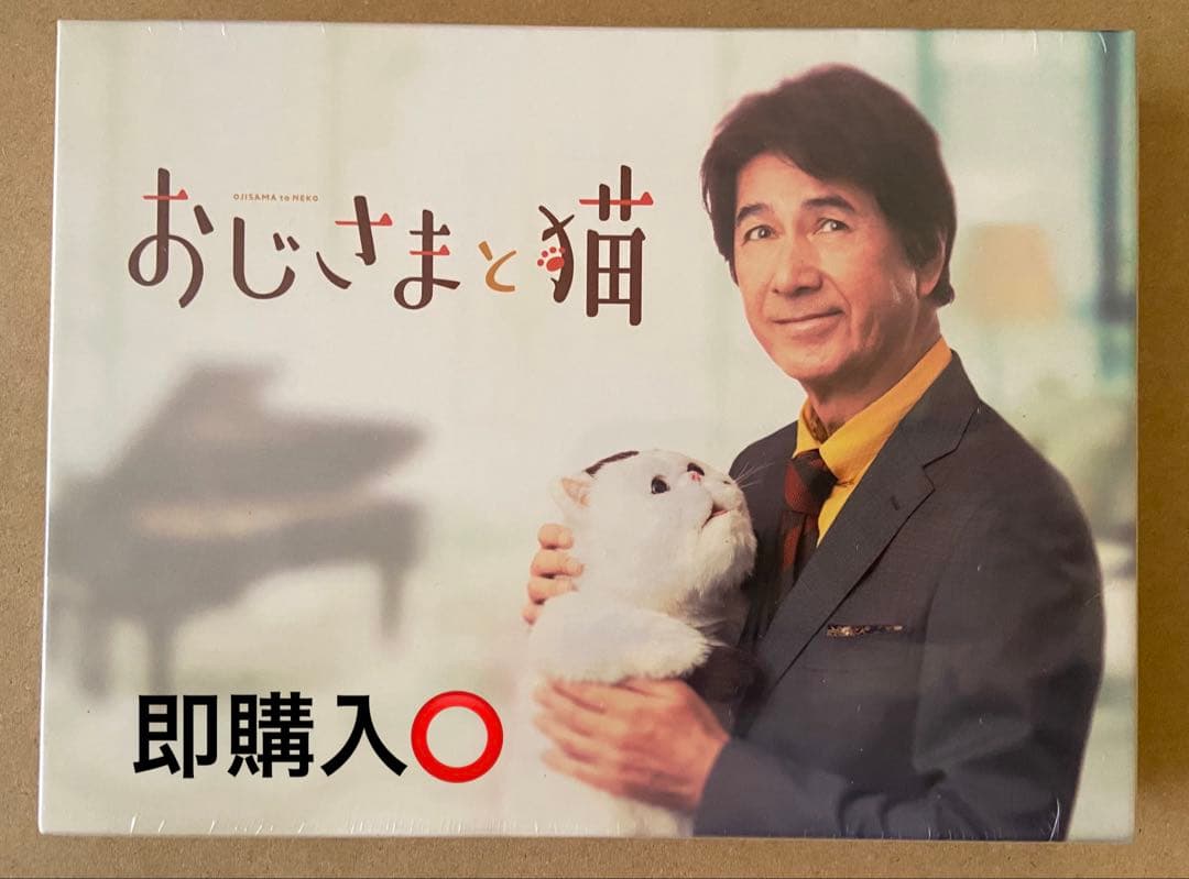 おじさまと猫 DVD 草刈正雄 神木隆之介 小関裕太 松本穂香