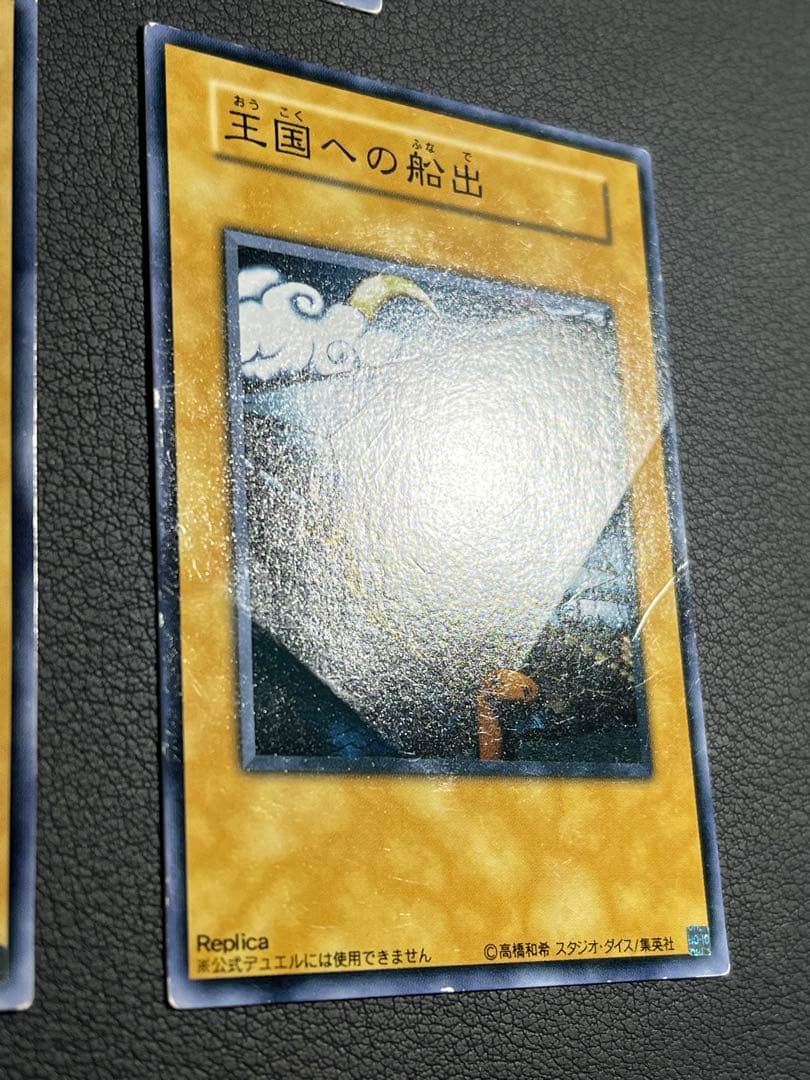 遊戯王【PE】2期 ストラクチャーデッキ ペガサス編 フルコンプ59枚セット