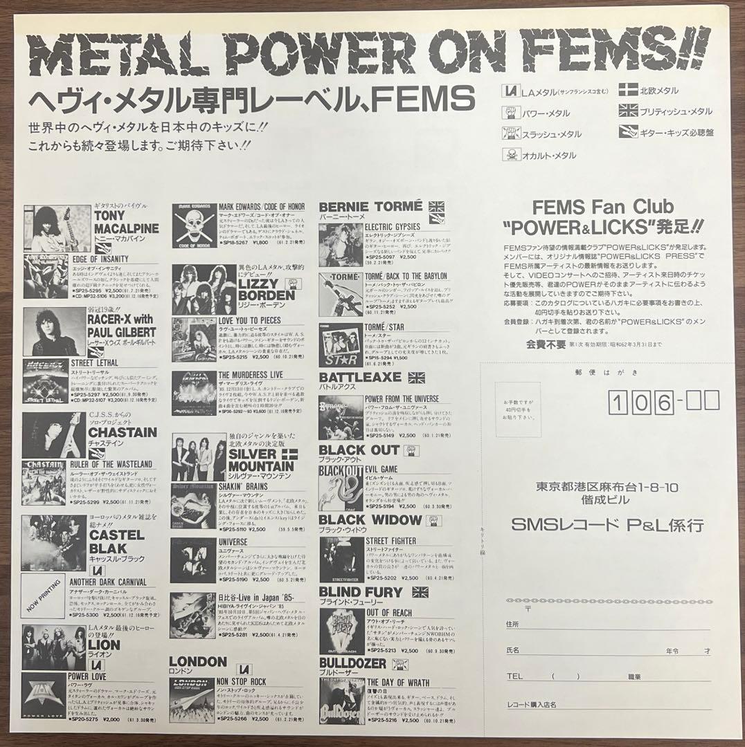 【LP/美盤/帯付】Crimson Glory / クリムゾン•グローリー