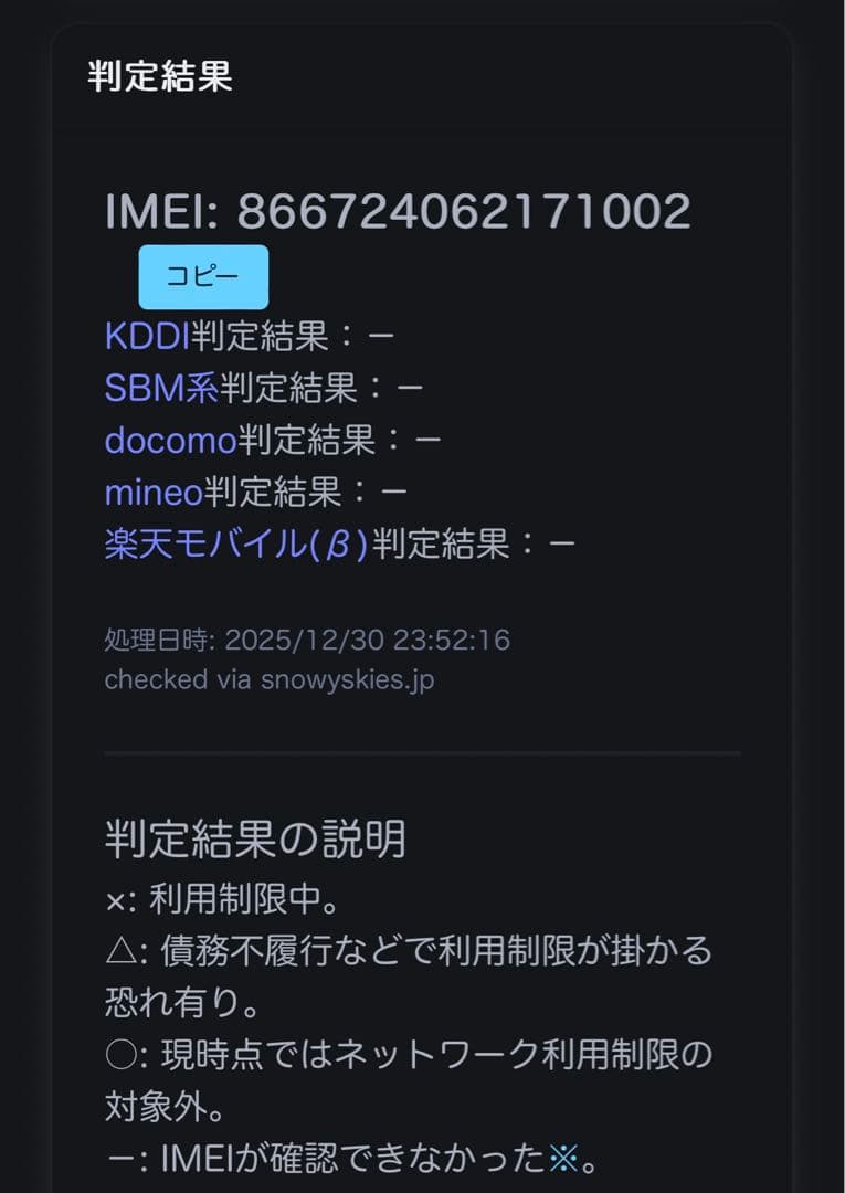 スマートフォン本体 OPPO reno9A