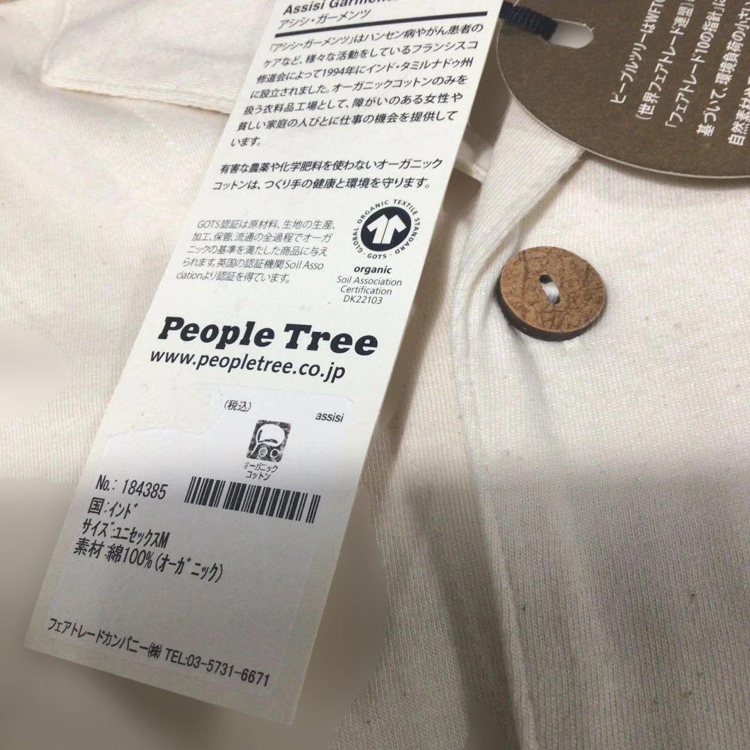 新品未使用people treeオーガニックコットン男女兼用パジャマMキナリ