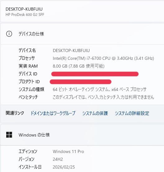 Windowsデスクトップ hp ProDesk 600 G2 SFF/i7-6700/Win11