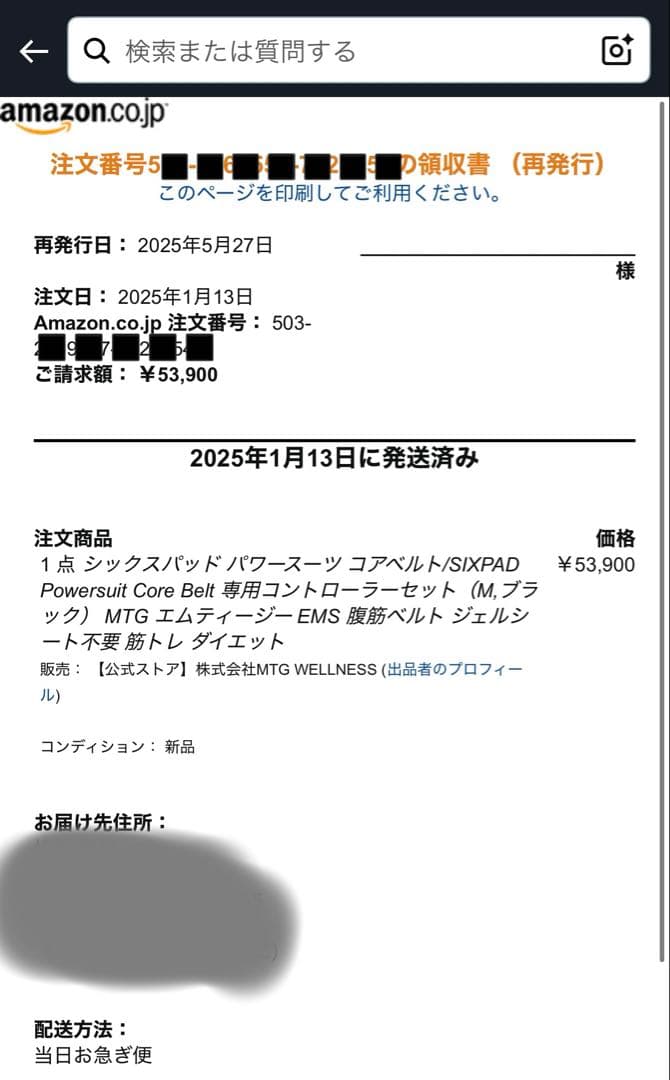 SIXPAD シックスパッド コアベルトMサイズ