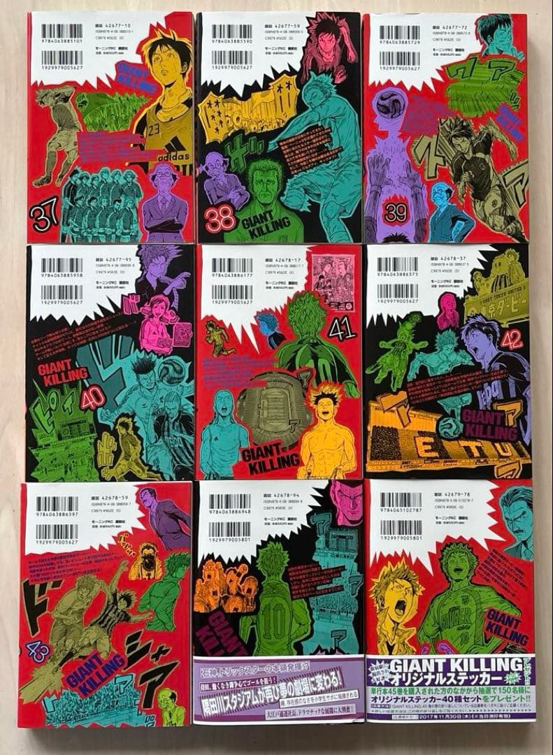 【66巻全巻セット】GIANT KILLING 全巻セット 1-66巻