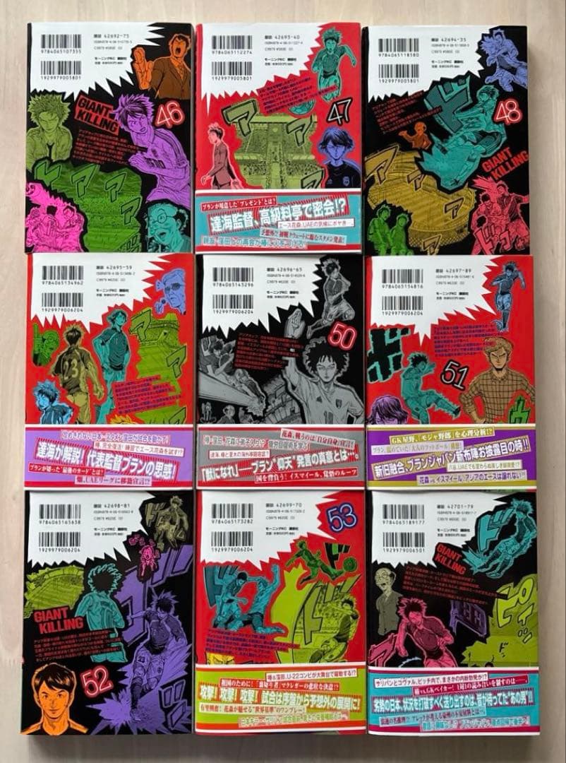 【66巻全巻セット】GIANT KILLING 全巻セット 1-66巻