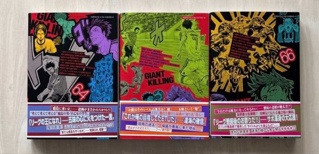 【66巻全巻セット】GIANT KILLING 全巻セット 1-66巻