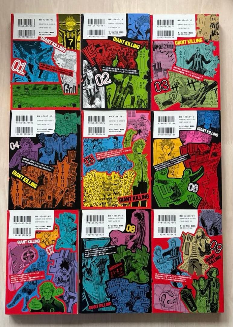 【66巻全巻セット】GIANT KILLING 全巻セット 1-66巻