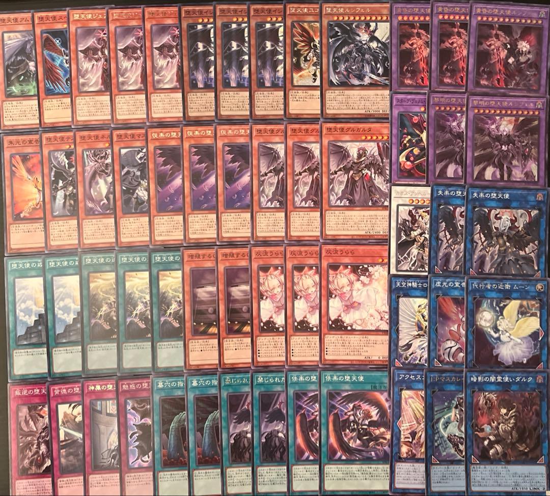 遊戯王　堕天使　本格構築　デッキ　＋調整用