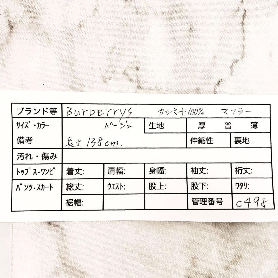 バーバリー ノバチェック マフラー カシミヤ Y2K Burberrys