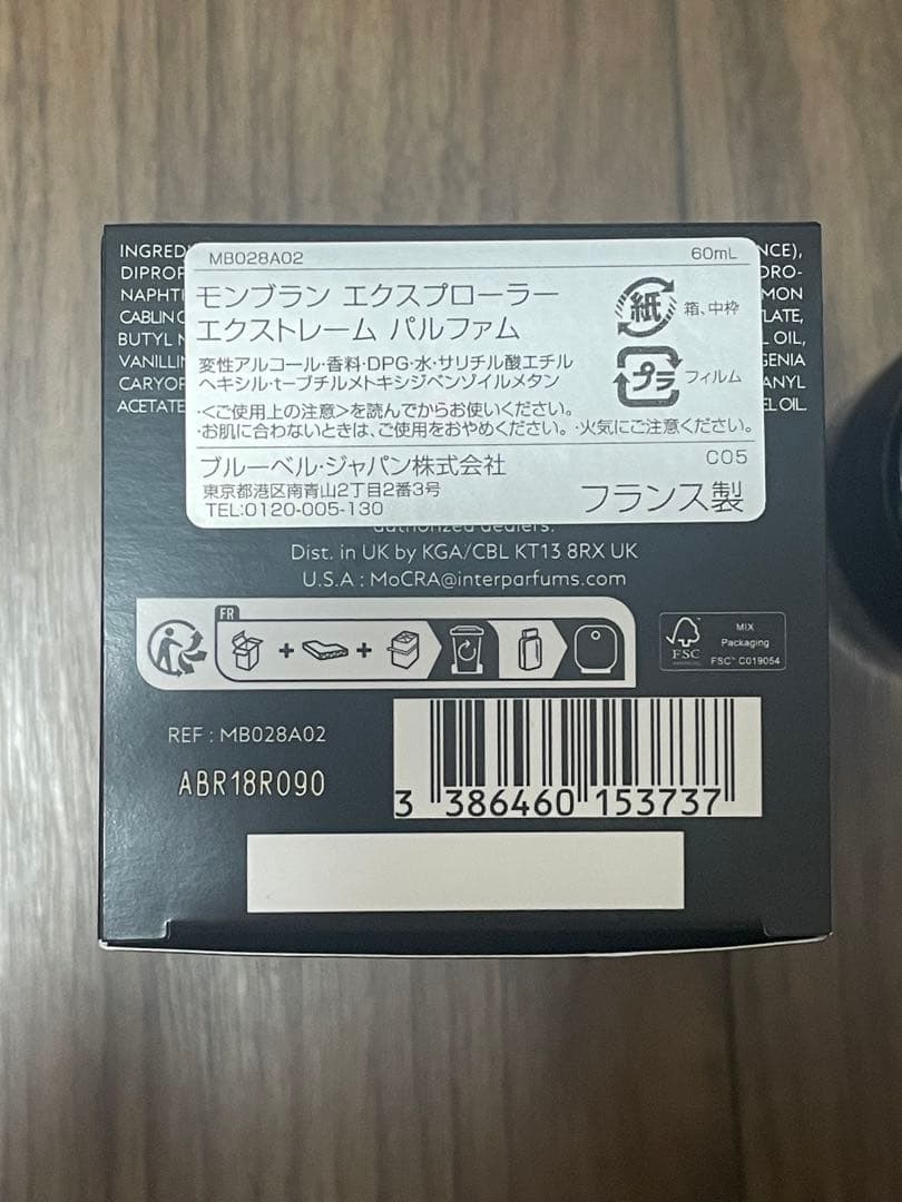 MONTBLANC EXPLORER EXTREME 60ml パルファム